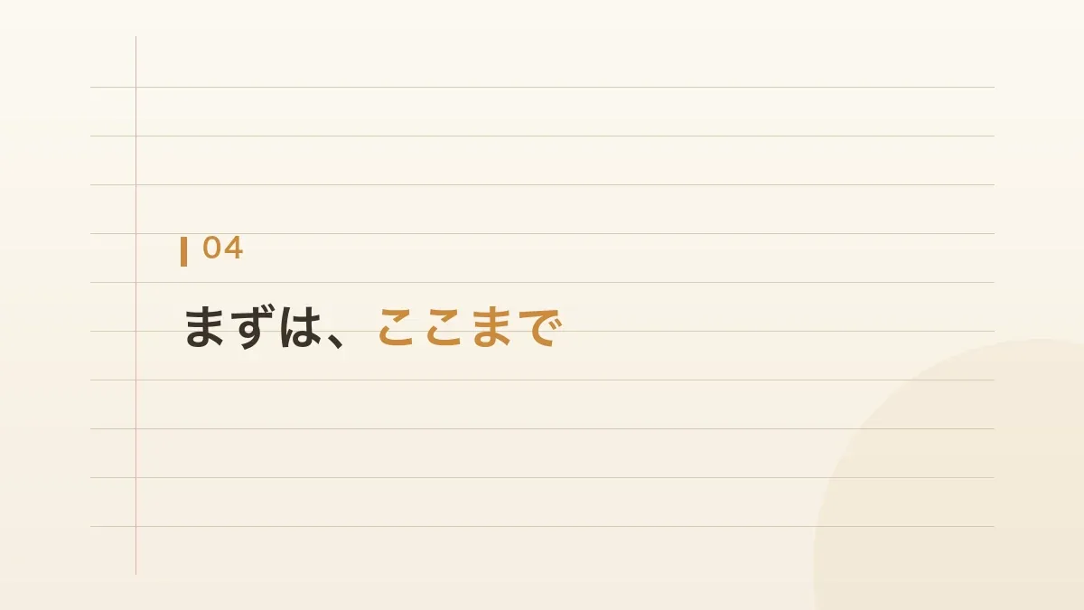 書き出しのよくある質問のまとめの見出し画像